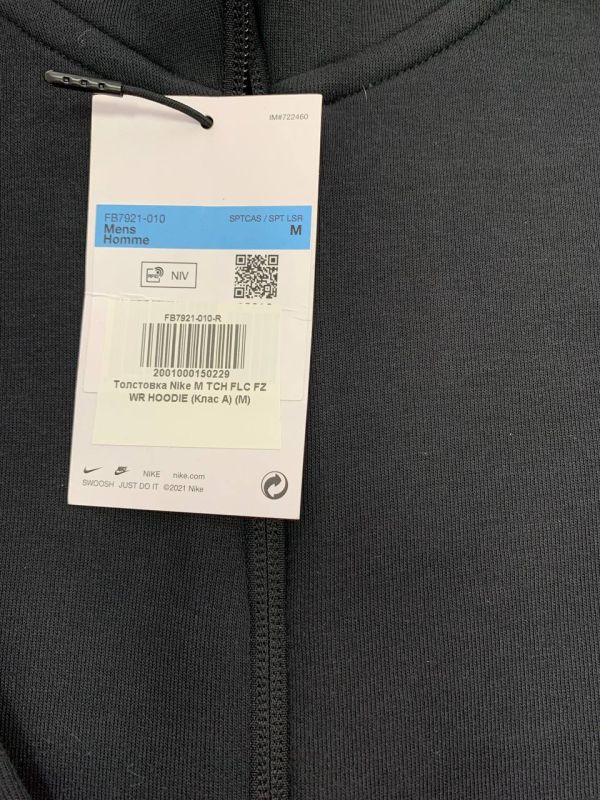 Толстовка Nike M TCH FLC FZ WR HOODIE (Клас А)