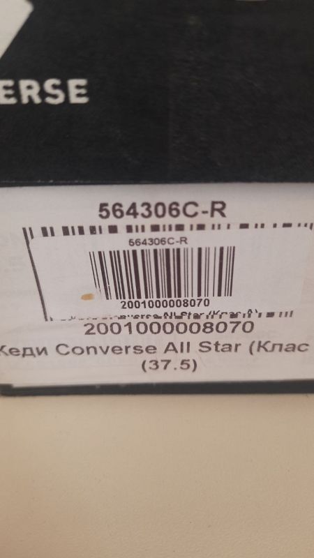 Кеди Converse All Star (Клас А)