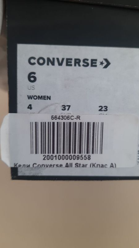 Кеди Converse All Star (Клас А)